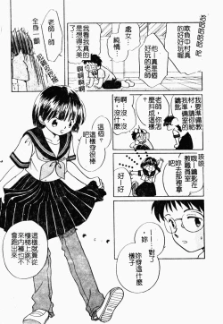 Page 179 of Bishoujo Kakumei