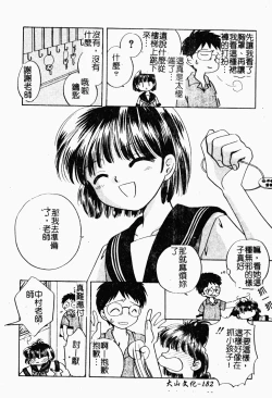 Page 180 of Bishoujo Kakumei