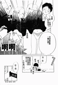 Page 181 of Bishoujo Kakumei