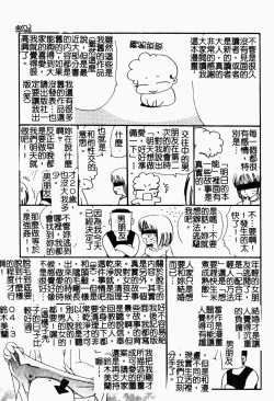 Page 183 of Bishoujo Kakumei