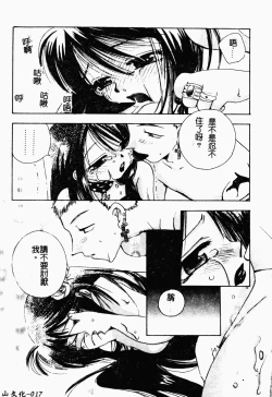 Page 18 of Bishoujo Kakumei