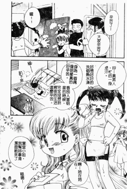 Page 23 of Bishoujo Kakumei