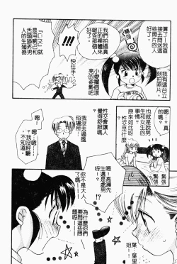 Page 29 of Bishoujo Kakumei