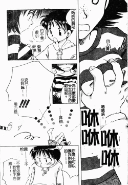 Page 42 of Bishoujo Kakumei