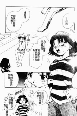 Page 43 of Bishoujo Kakumei