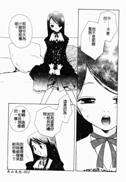 Page 4 of Bishoujo Kakumei