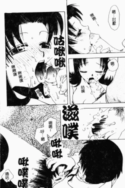 Page 67 of Bishoujo Kakumei