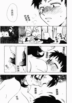 Page 68 of Bishoujo Kakumei