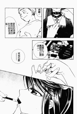 Page 6 of Bishoujo Kakumei