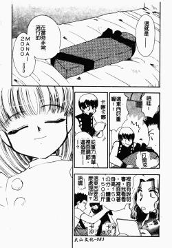 Page 82 of Bishoujo Kakumei