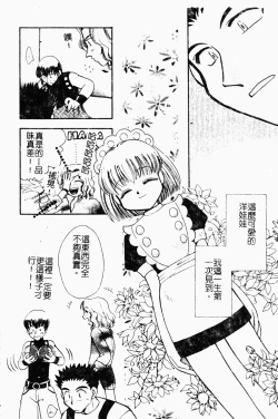 Page 83 of Bishoujo Kakumei