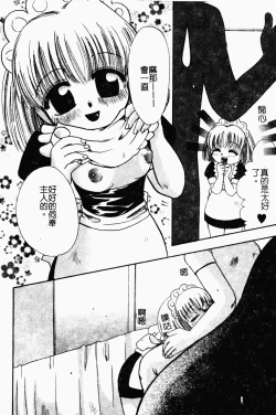 Page 89 of Bishoujo Kakumei