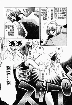 Page 95 of Bishoujo Kakumei