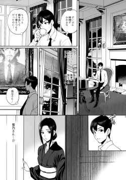 Page 14 of Yukiyanagi no Hon 46 Miboujin Souzoku Onegai, Ima Sugu Idaite...