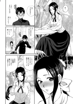 Page 7 of Yukiyanagi no Hon 46 Miboujin Souzoku Onegai, Ima Sugu Idaite...