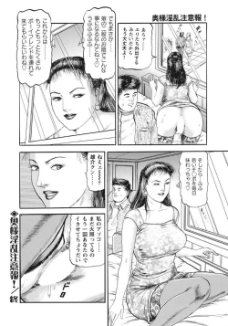 Page 162 of Yasashikute Ecchi na Shirouto Hitozuma