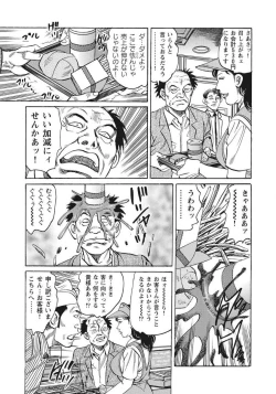 Page 335 of Yasashikute Ecchi na Shirouto Hitozuma