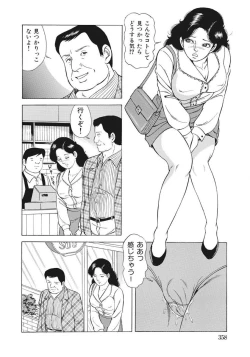 Page 358 of Yasashikute Ecchi na Shirouto Hitozuma