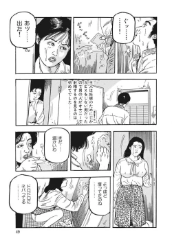 Page 49 of Yasashikute Ecchi na Shirouto Hitozuma