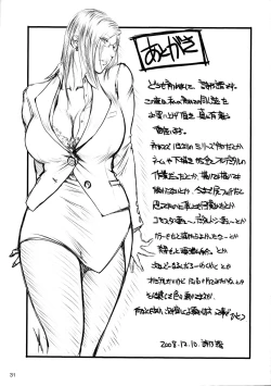 Page 30 of 艶女物語 第一章（Chinese）