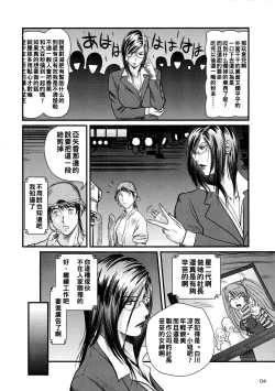 Page 3 of 艶女物語 第一章（Chinese）
