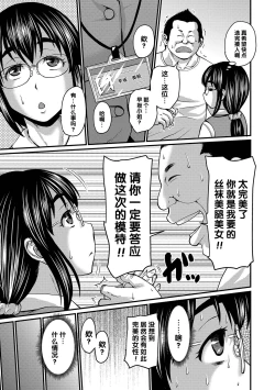 Page 3 of Hayasaka-san no Muchi Mure PanSto Satsuei