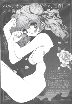 Page 13 of Arisu no Denchi Bakudan Vol. 18