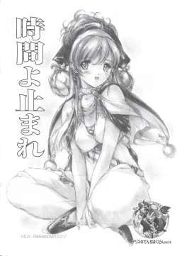 Page 1 of Arisu no Denchi Bakudan Vol. 18