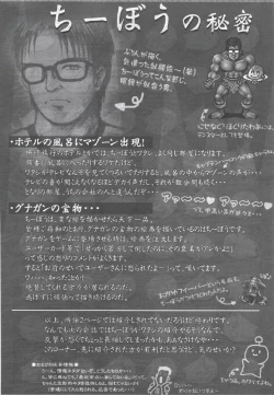 Page 21 of Arisu no Denchi Bakudan Vol. 18