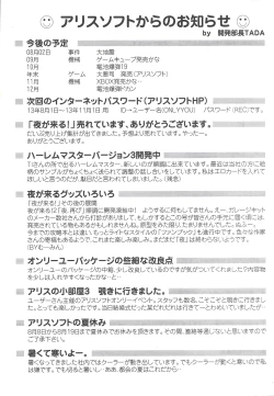 Page 32 of Arisu no Denchi Bakudan Vol. 18