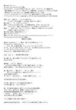 Page 4 of Arisu no Denchi Bakudan Vol. 18