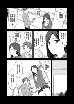 Page 17 of Hen na Koto? | 奇怪的事？