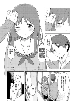 Page 2 of Hen na Koto? | 奇怪的事？