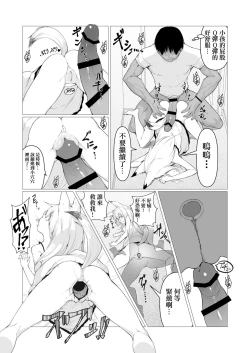 Page 21 of Hito ni Mienai Youkai nara Nani shite mo Gouhou!?