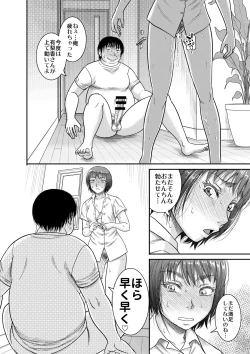 Page 19 of Hyonna Koto kara Zettai Shihai no Chikara ni Mezameta Otoko no Kiroku.