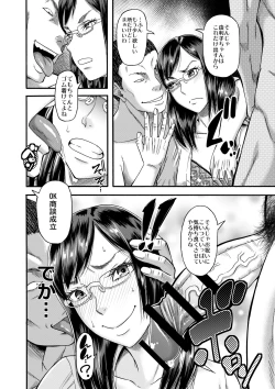 Page 5 of Slut Wonderland!! sisters