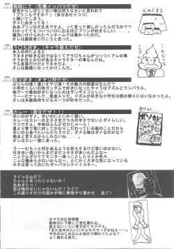 Page 21 of Arisu no Denchi Bakudan Vol. 19