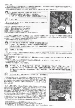 Page 23 of Arisu no Denchi Bakudan Vol. 19