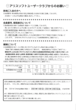 Page 26 of Arisu no Denchi Bakudan Vol. 19