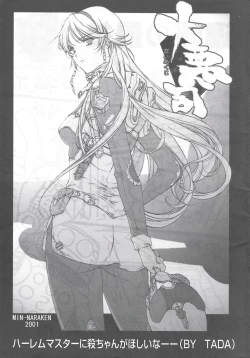 Page 2 of Arisu no Denchi Bakudan Vol. 19