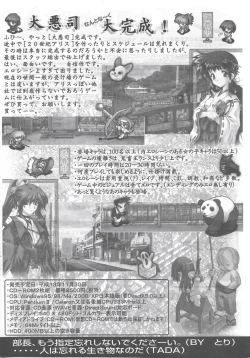 Page 3 of Arisu no Denchi Bakudan Vol. 19