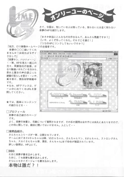 Page 8 of Arisu no Denchi Bakudan Vol. 19