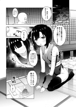 Page 3 of Kunoichi Azami ga Ochiru Made