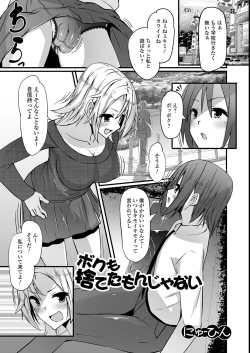 Page 115 of Futanari Friends! 14