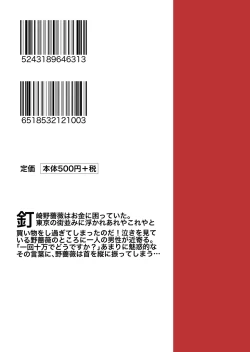 Page 20 of Jujutsu Kaishun