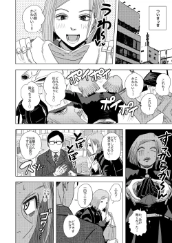 Page 4 of Jujutsu Kaishun