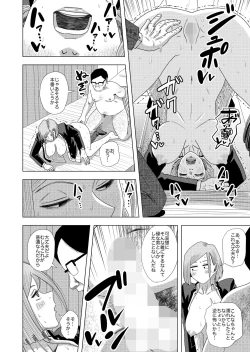 Page 8 of Jujutsu Kaishun