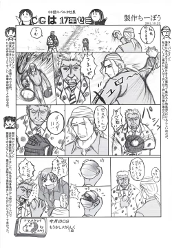 Page 15 of Arisu no Denchi Bakudan Vol. 20