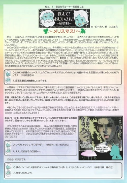 Page 16 of Arisu no Denchi Bakudan Vol. 20