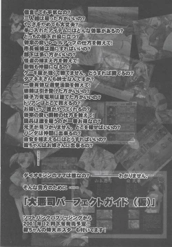 Page 19 of Arisu no Denchi Bakudan Vol. 20